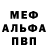 APVP кристаллы Manette