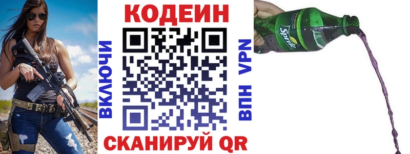 Codein напиток Lean (лин)  Купить закладки  Верещагино 