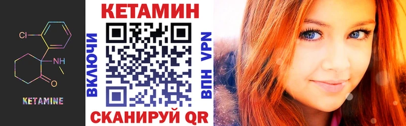 Купить  Верещагино  Кетамин ketamine 