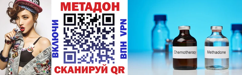 Метадон VHQ Купить где Верещагино